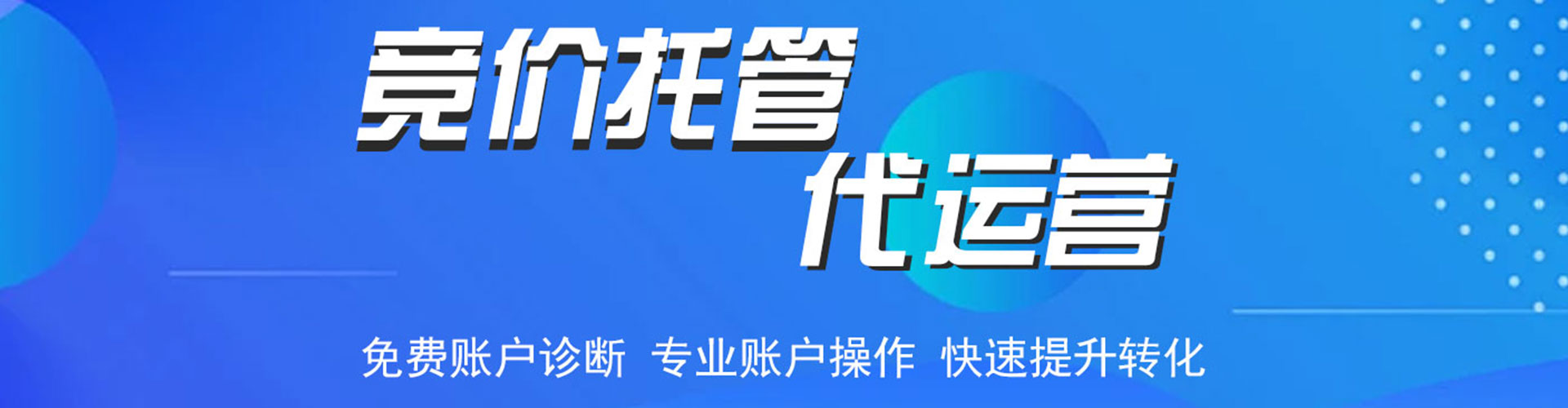 蚌山网络推广竞价