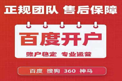 推广开户费用案例分析